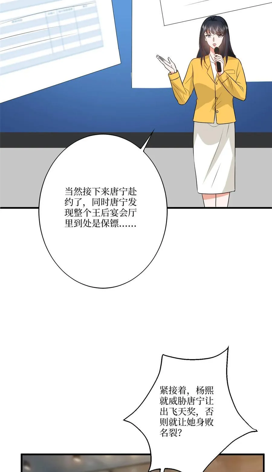 335 墨霆真该被抓！ 第32页