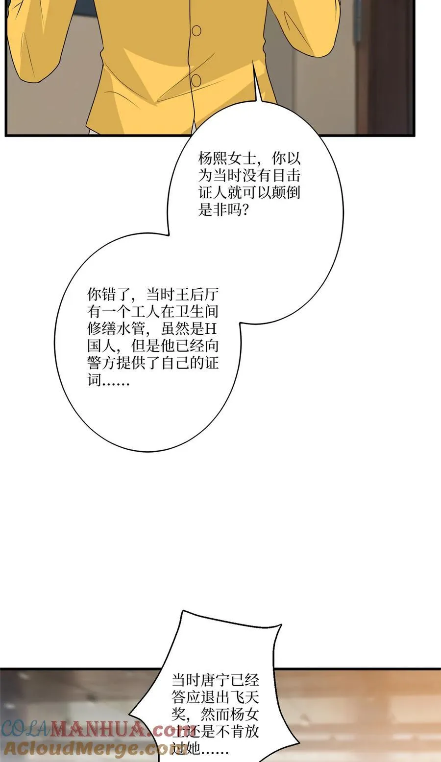 335 墨霆真该被抓！ 第35页