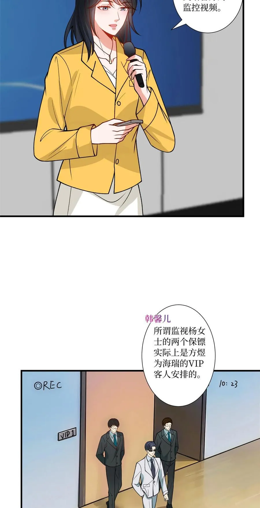 336 是她自导自演 第4页