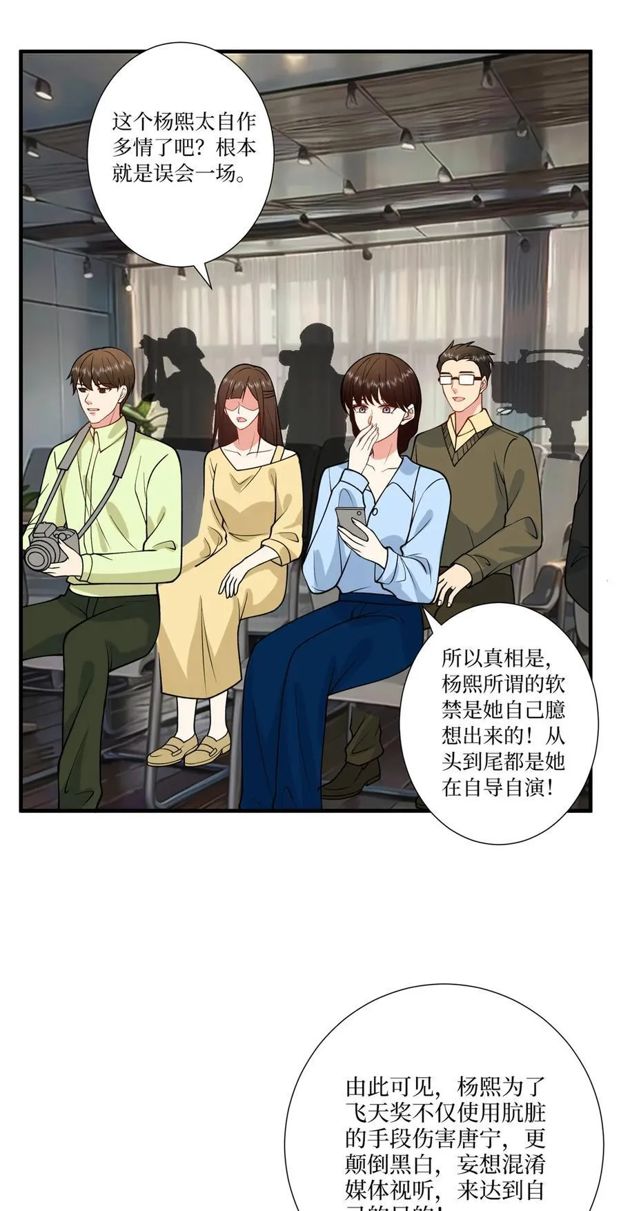 336 是她自导自演 第6页