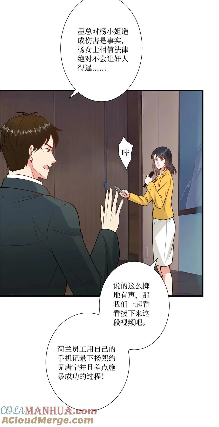 336 是她自导自演 第9页