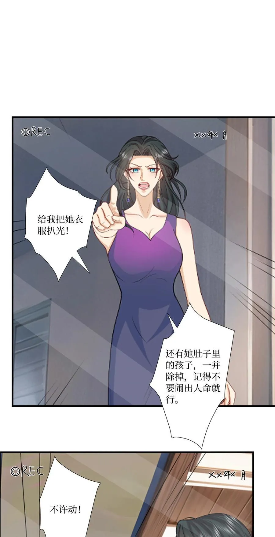 336 是她自导自演 第10页