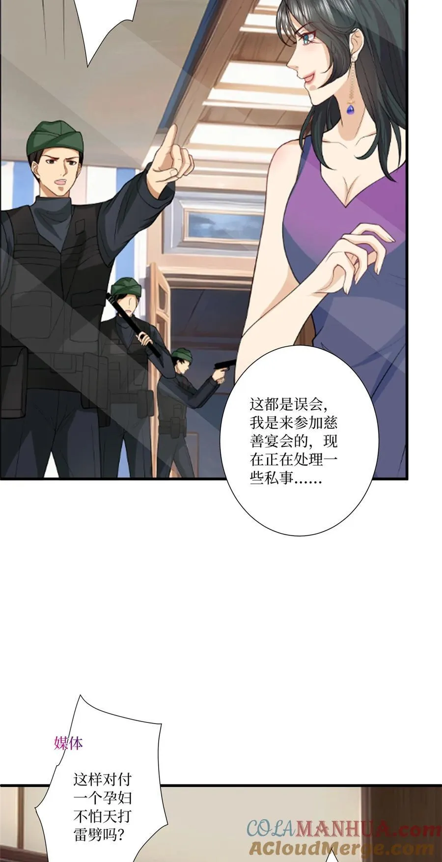 336 是她自导自演 第11页