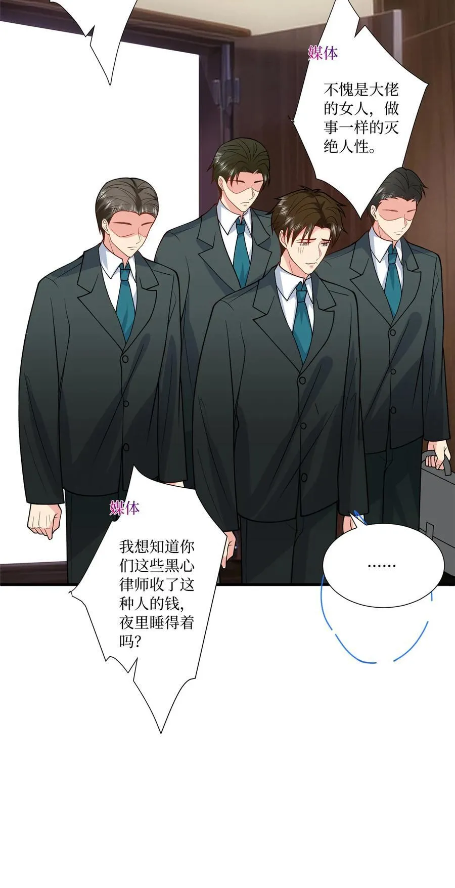 336 是她自导自演 第12页