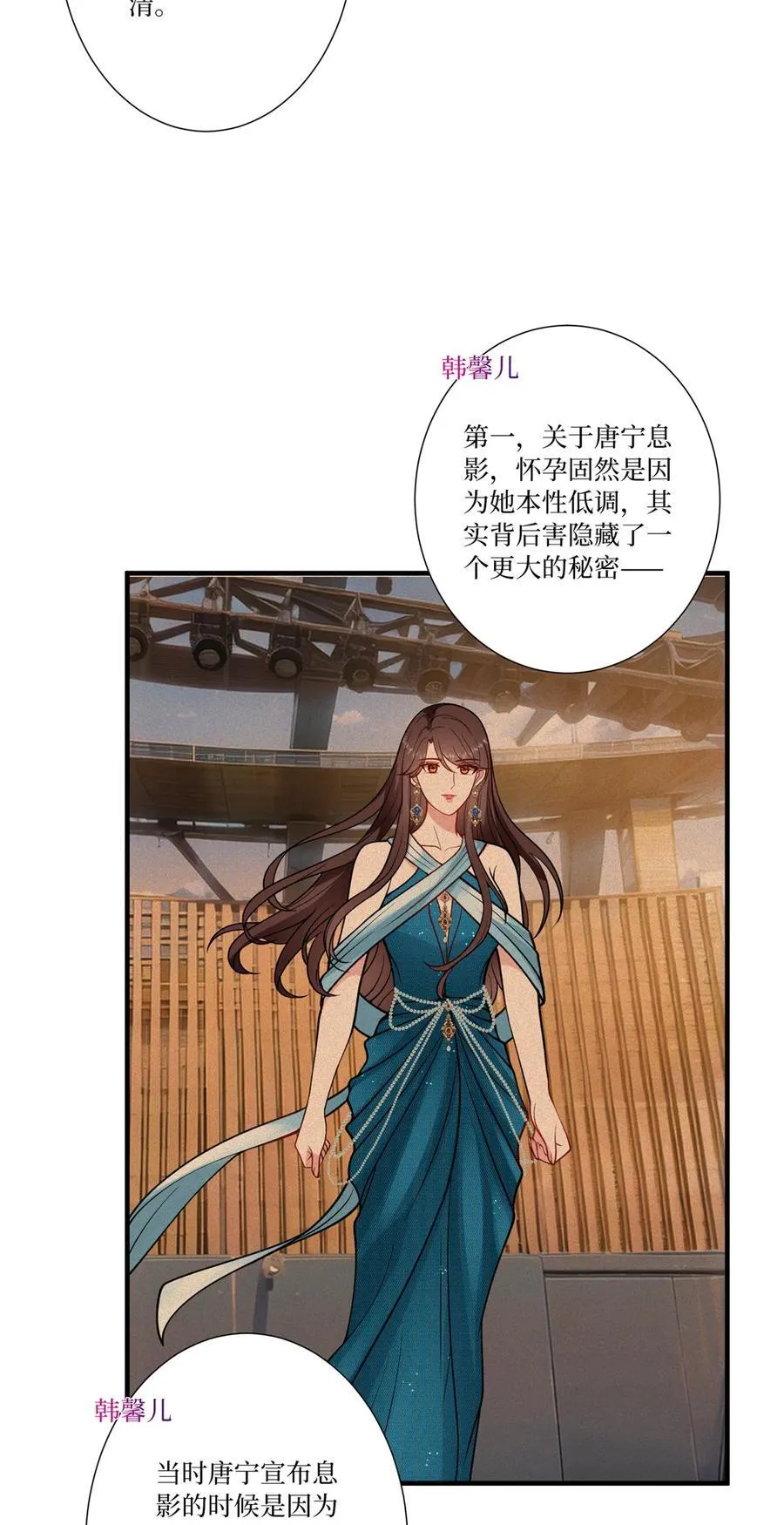 336 是她自导自演 第14页