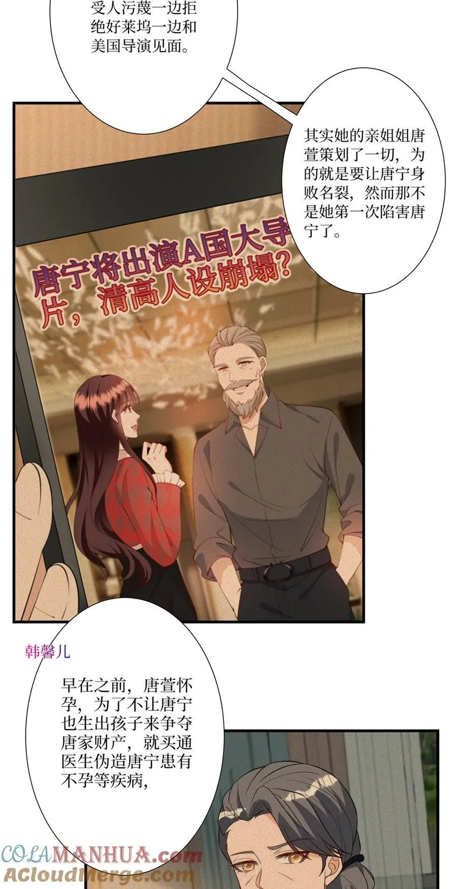 336 是她自导自演 第15页