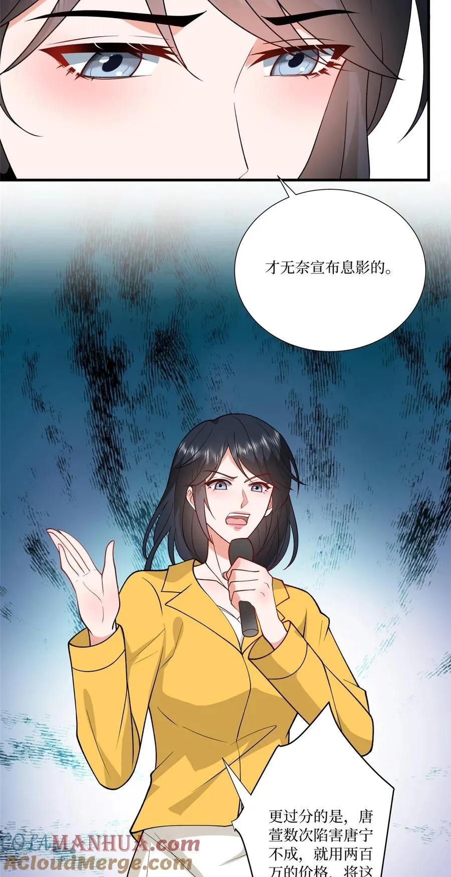 336 是她自导自演 第17页