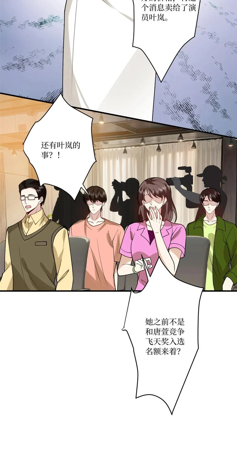 336 是她自导自演 第18页