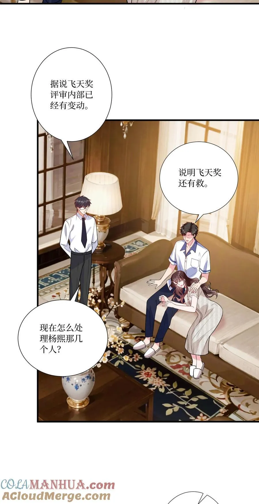 336 是她自导自演 第21页