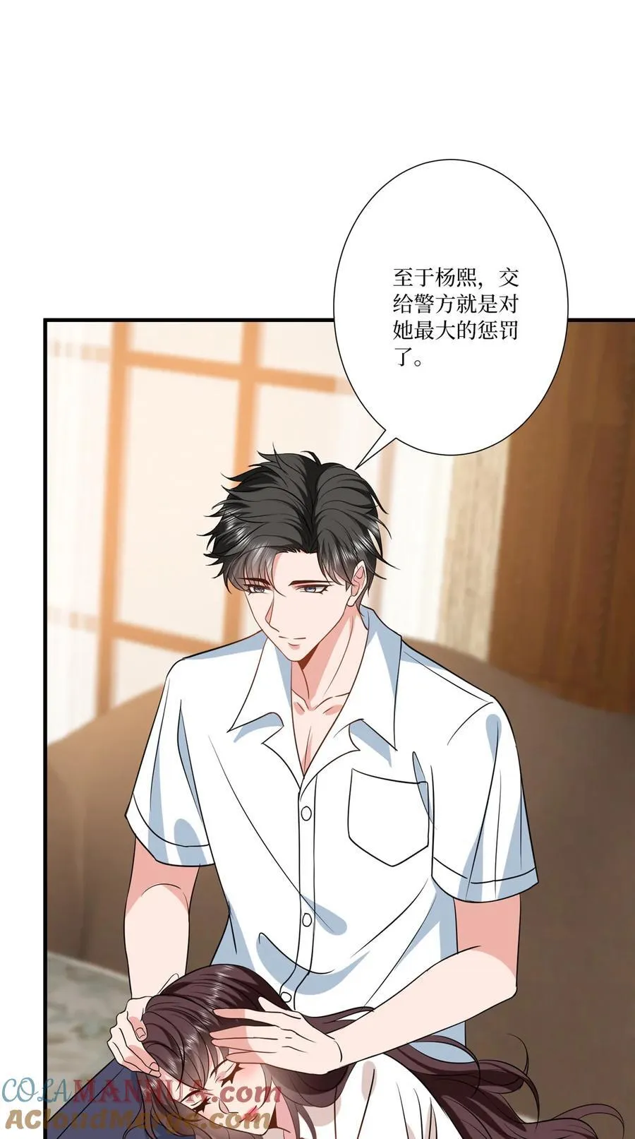 336 是她自导自演 第23页
