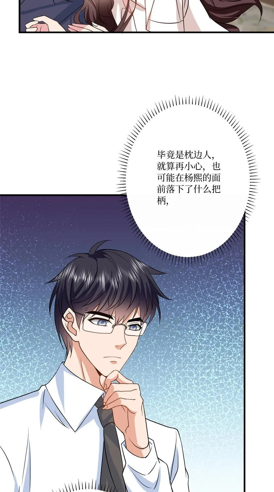 336 是她自导自演 第24页