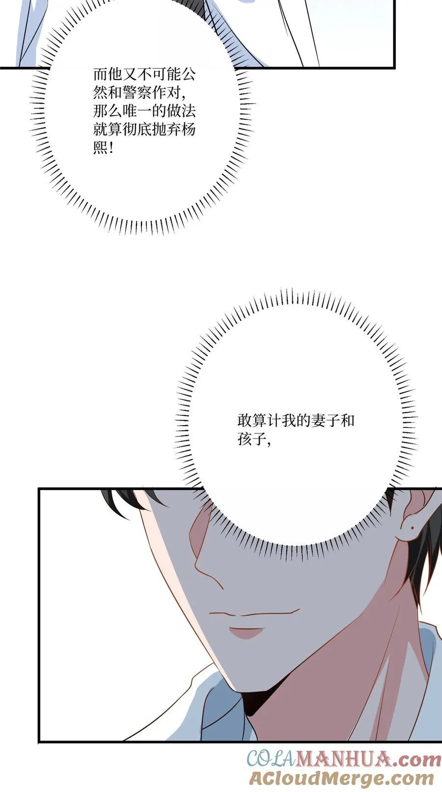 336 是她自导自演 第25页