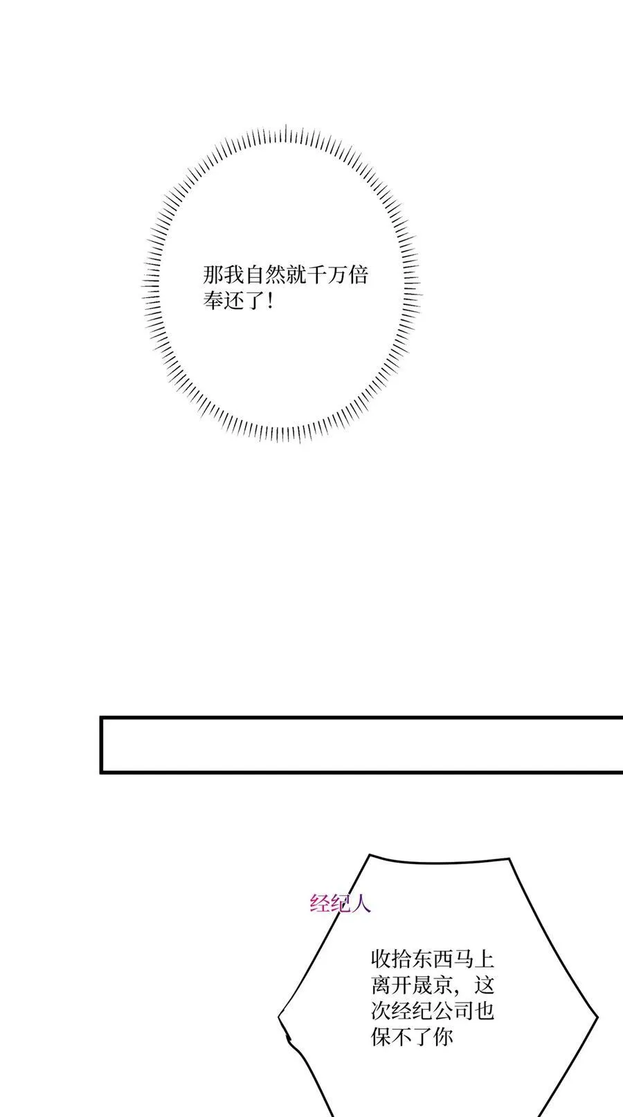 336 是她自导自演 第26页