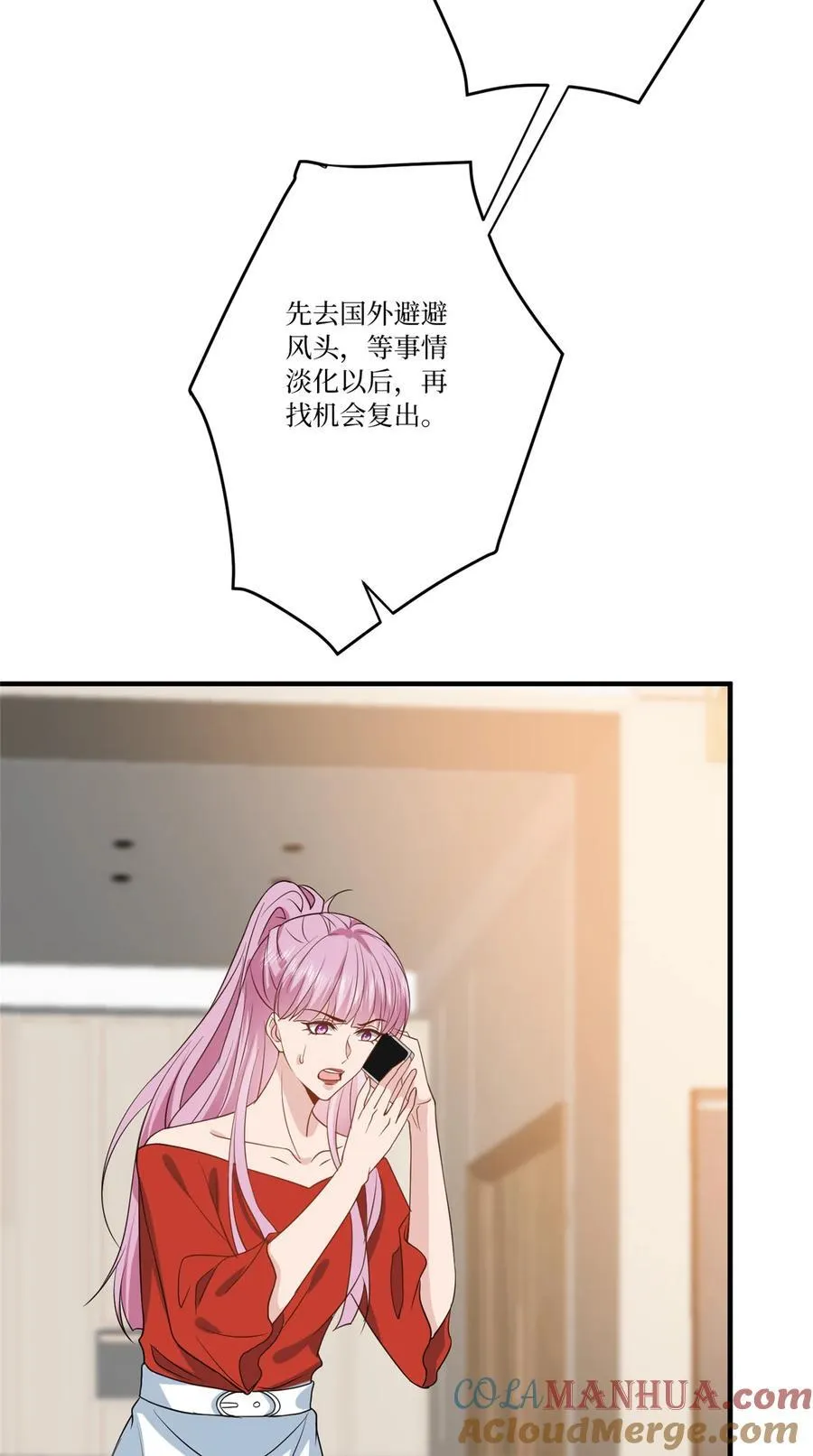 336 是她自导自演 第27页