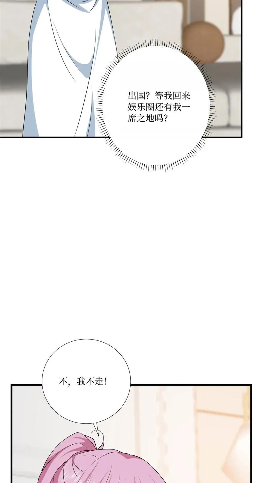336 是她自导自演 第28页
