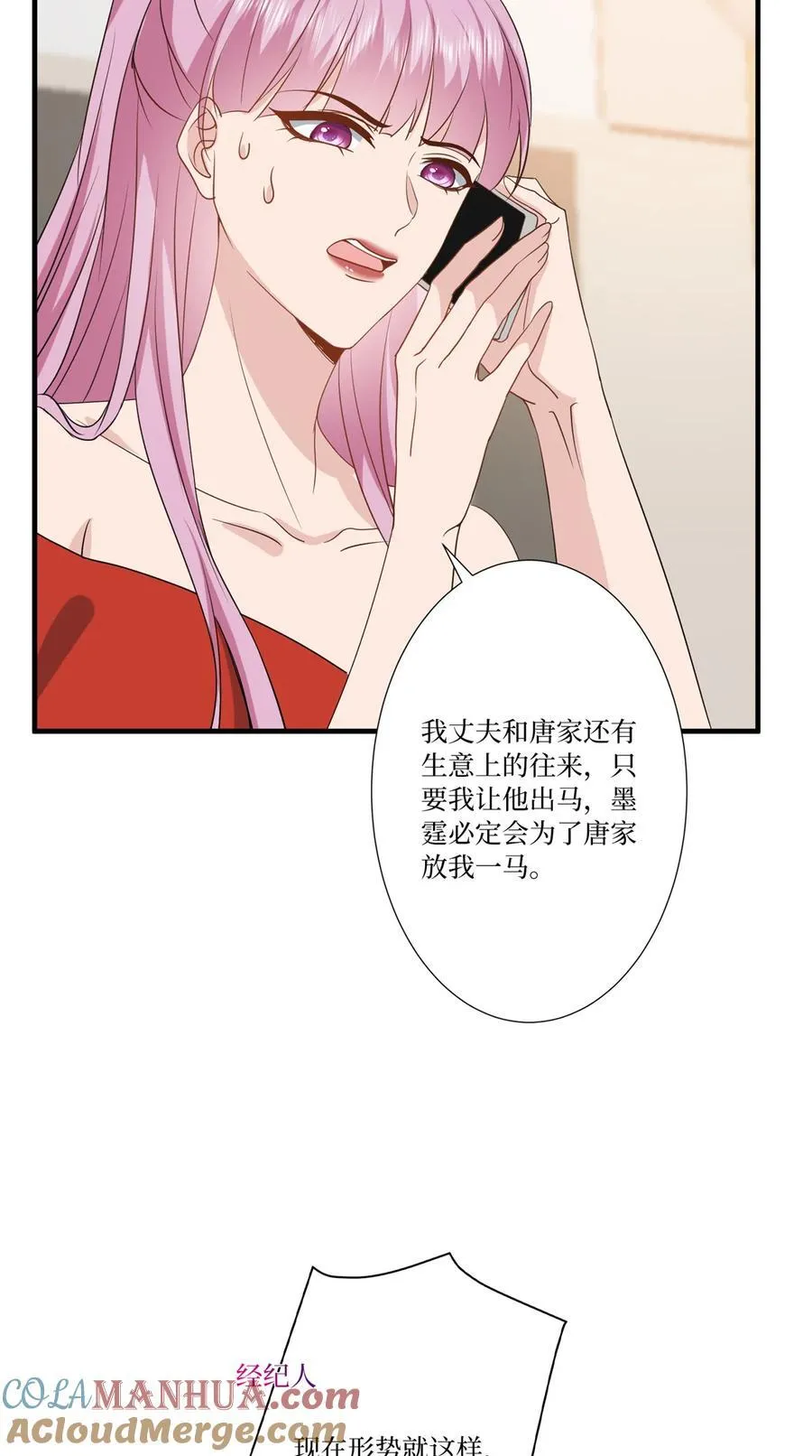 336 是她自导自演 第29页