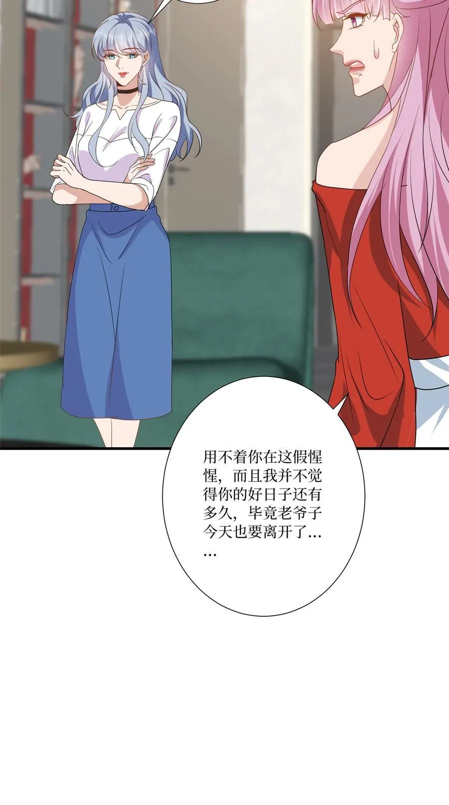 336 是她自导自演 第32页