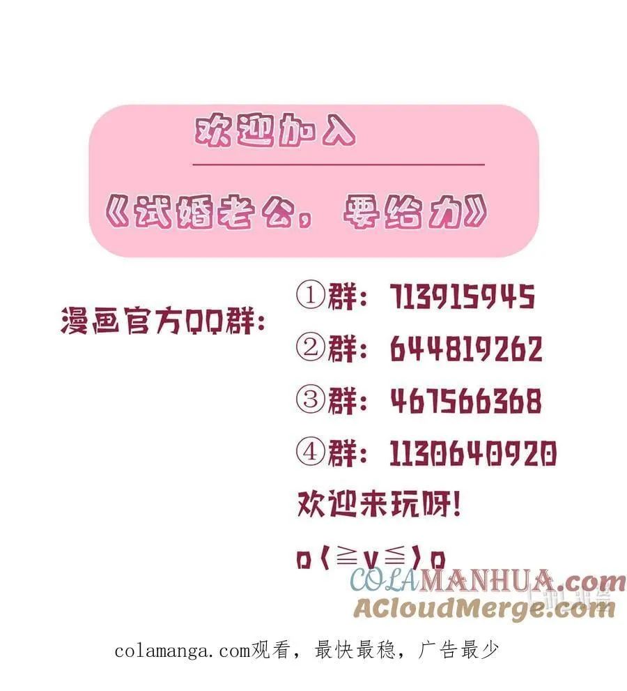 336 是她自导自演 第37页