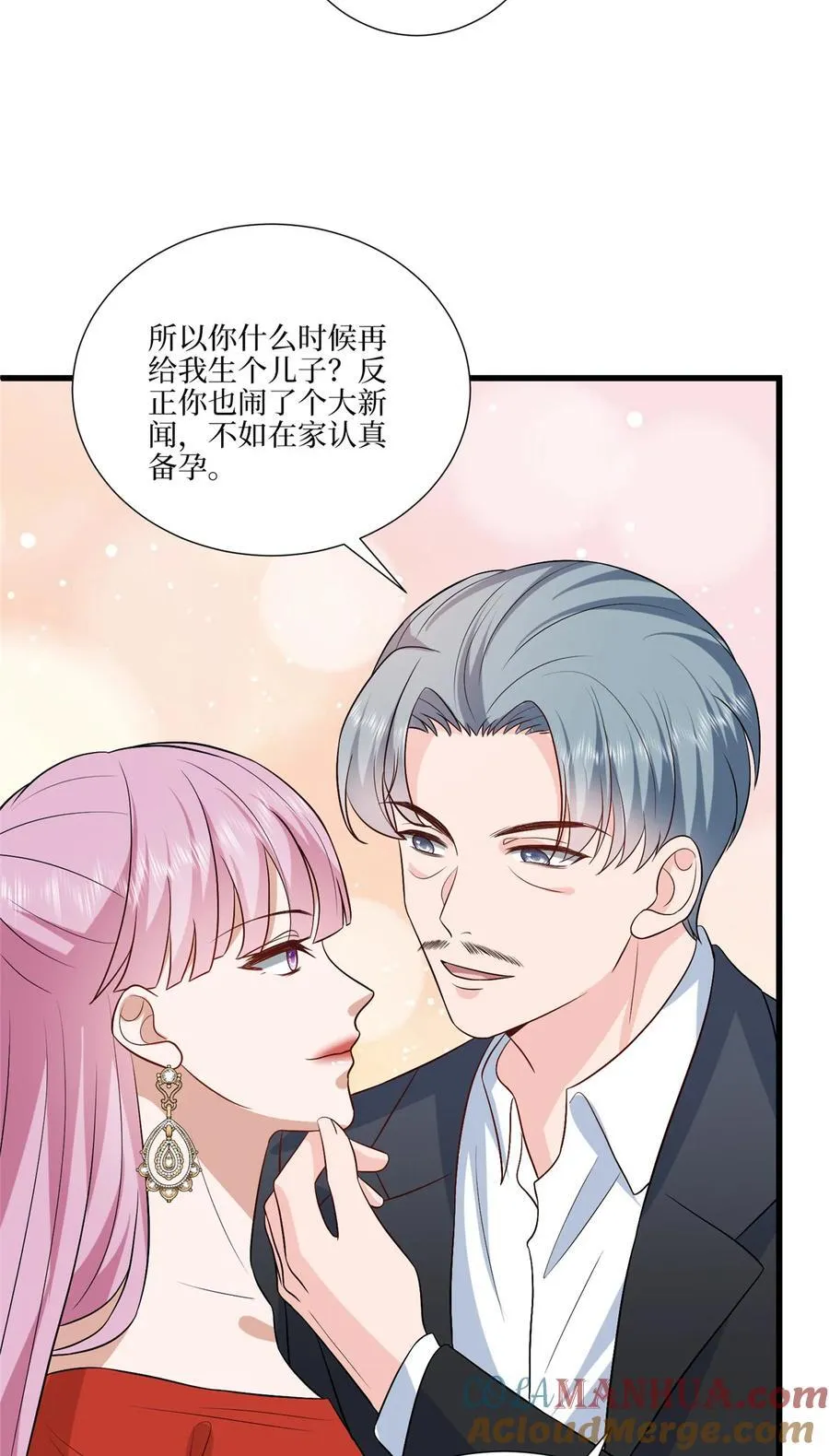 337 你没有权利让我滚 第7页