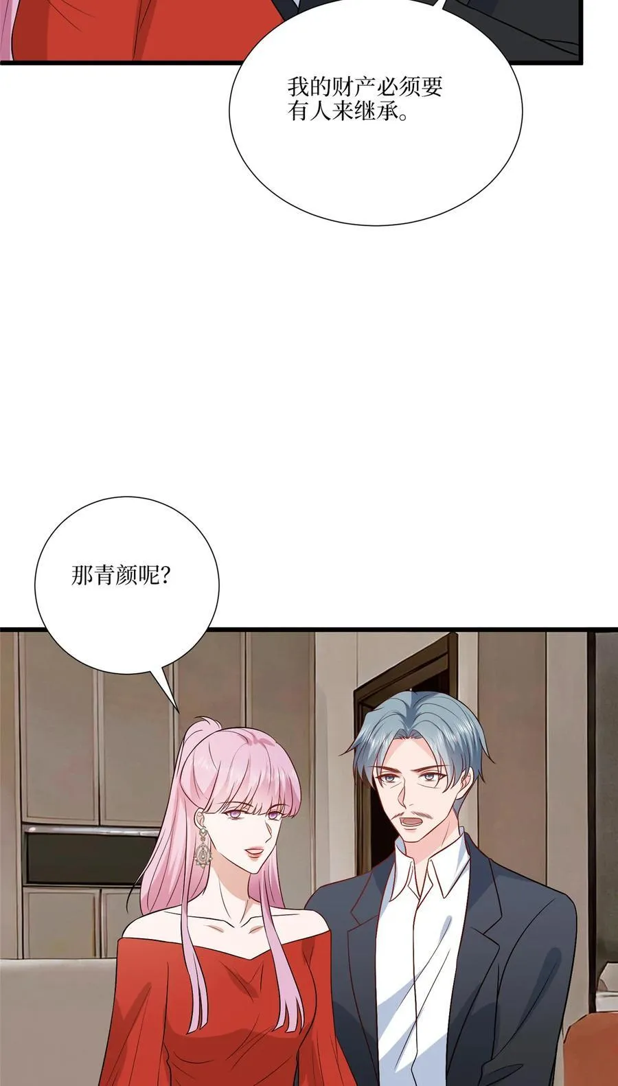 337 你没有权利让我滚 第8页