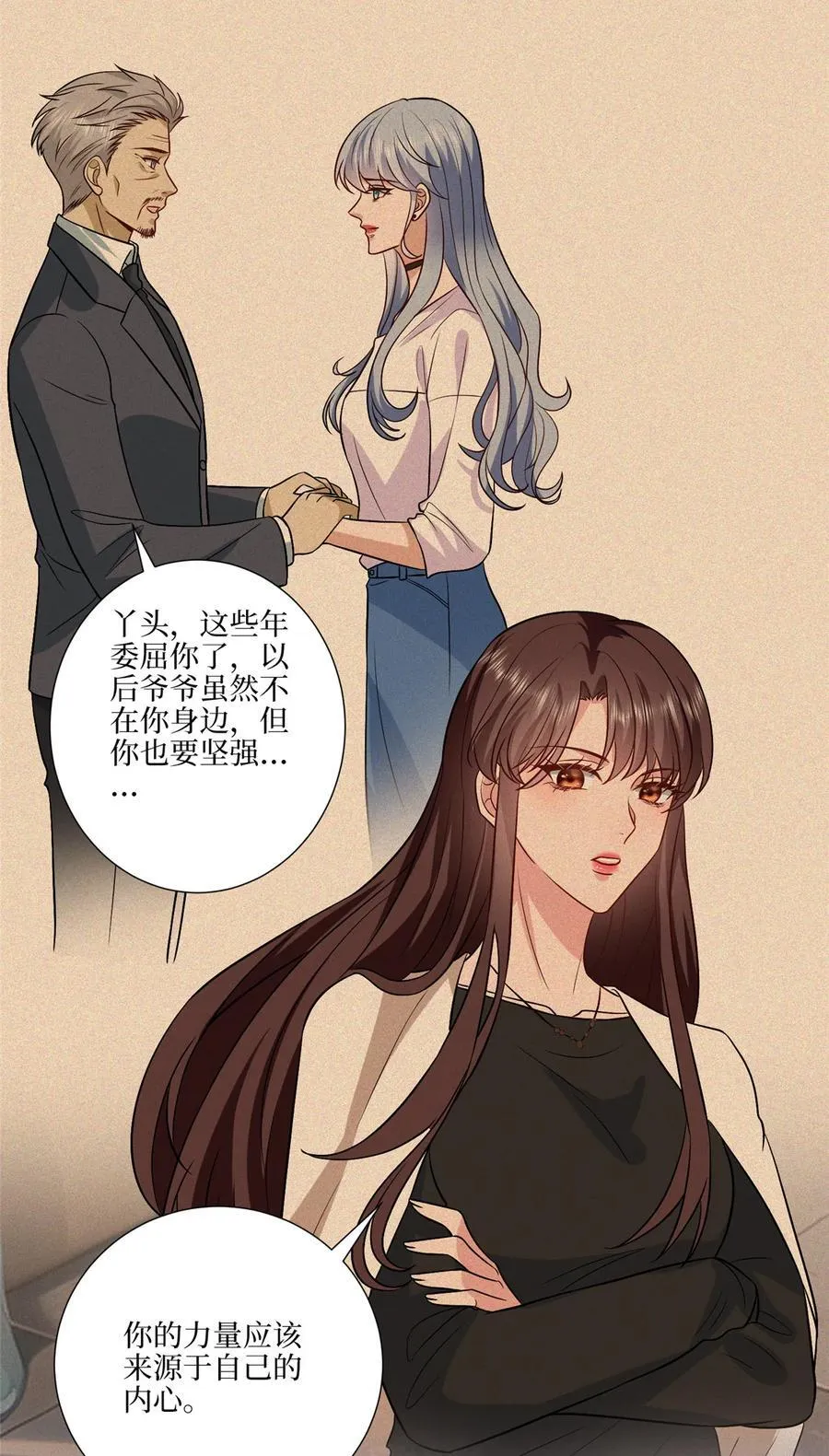 337 你没有权利让我滚 第12页