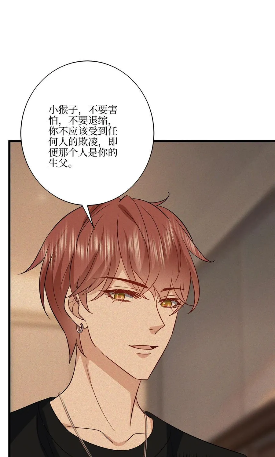 337 你没有权利让我滚 第14页
