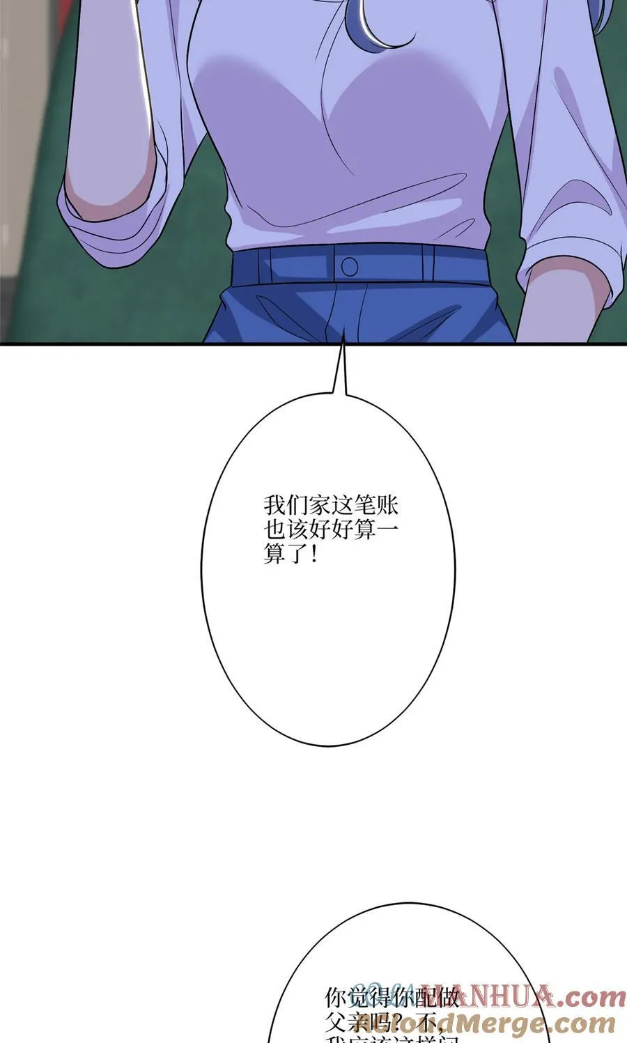 337 你没有权利让我滚 第16页