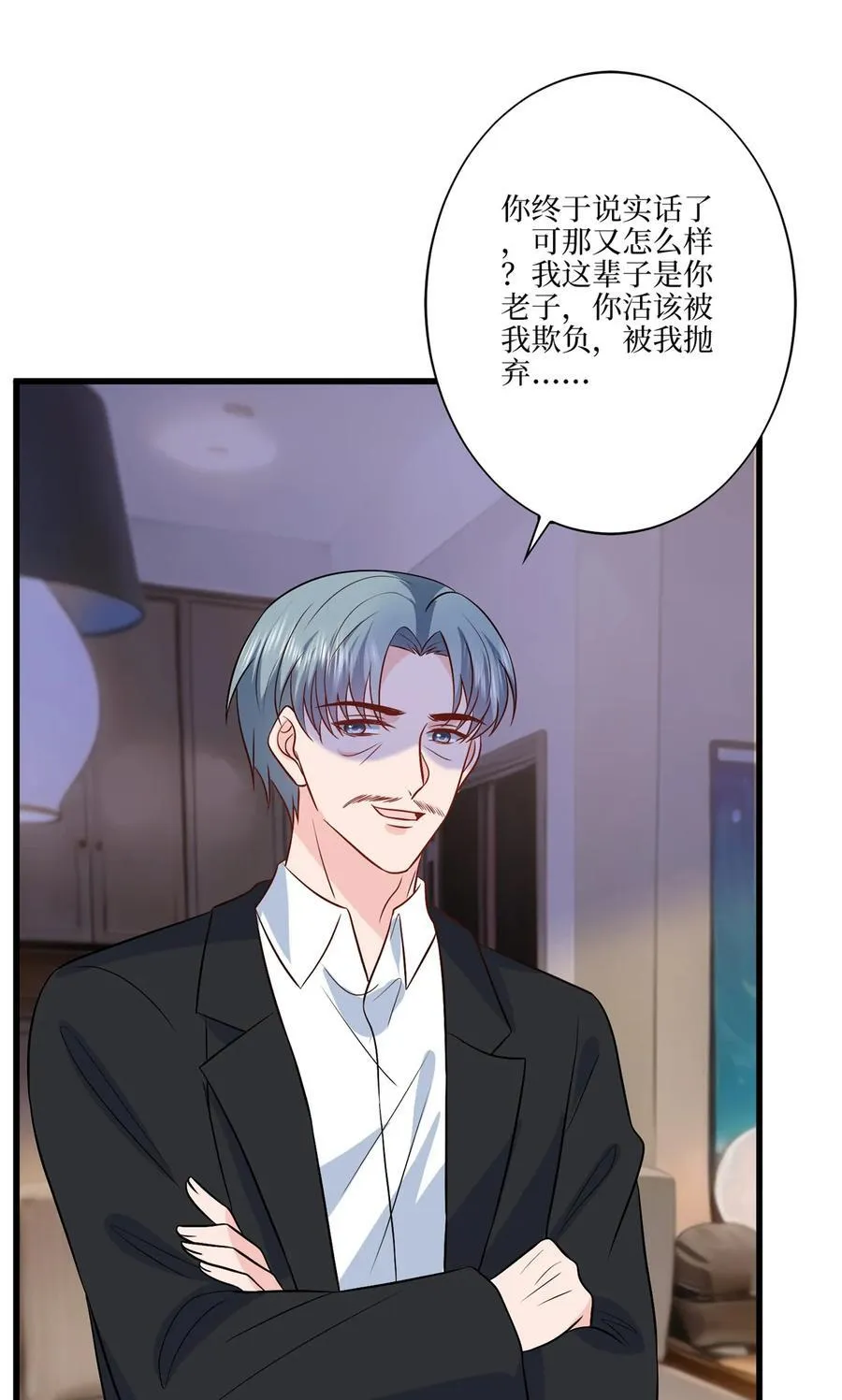 337 你没有权利让我滚 第18页