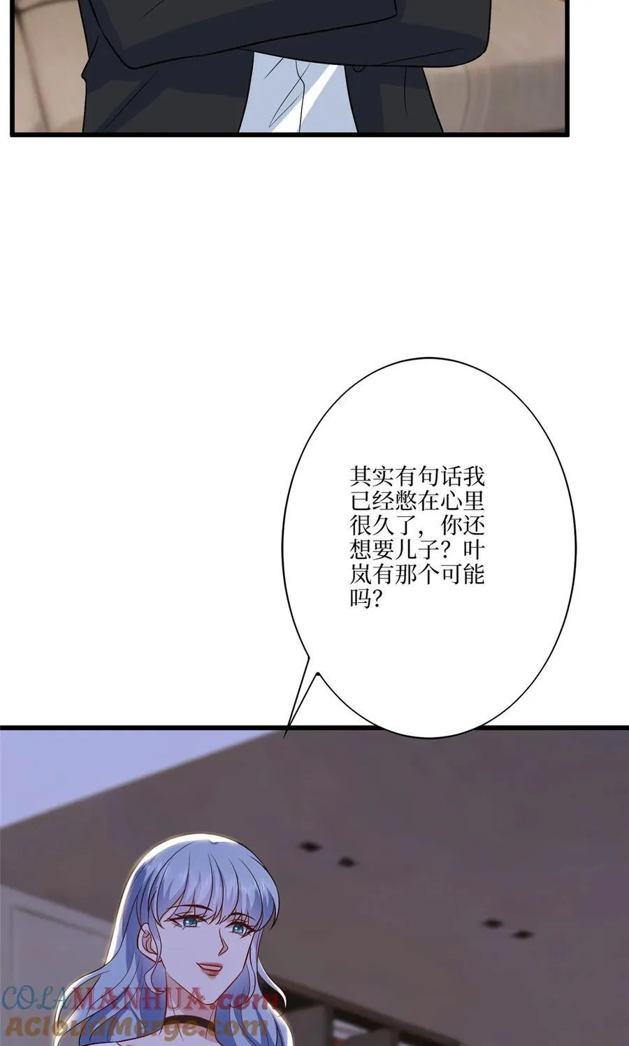 337 你没有权利让我滚 第19页