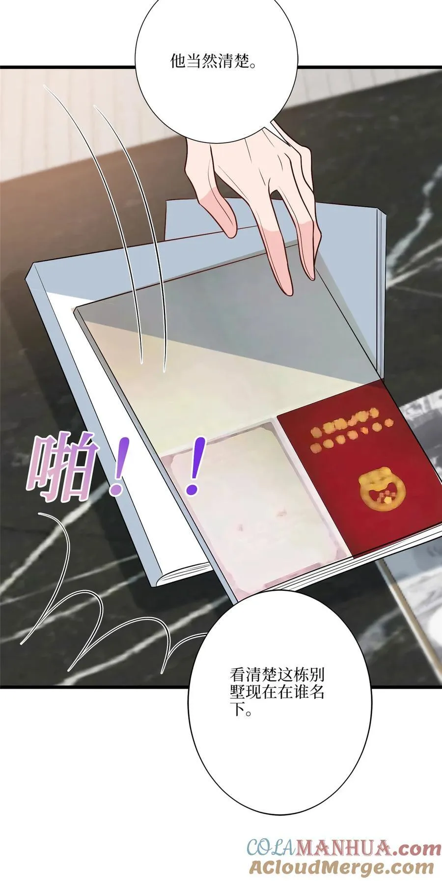 337 你没有权利让我滚 第34页
