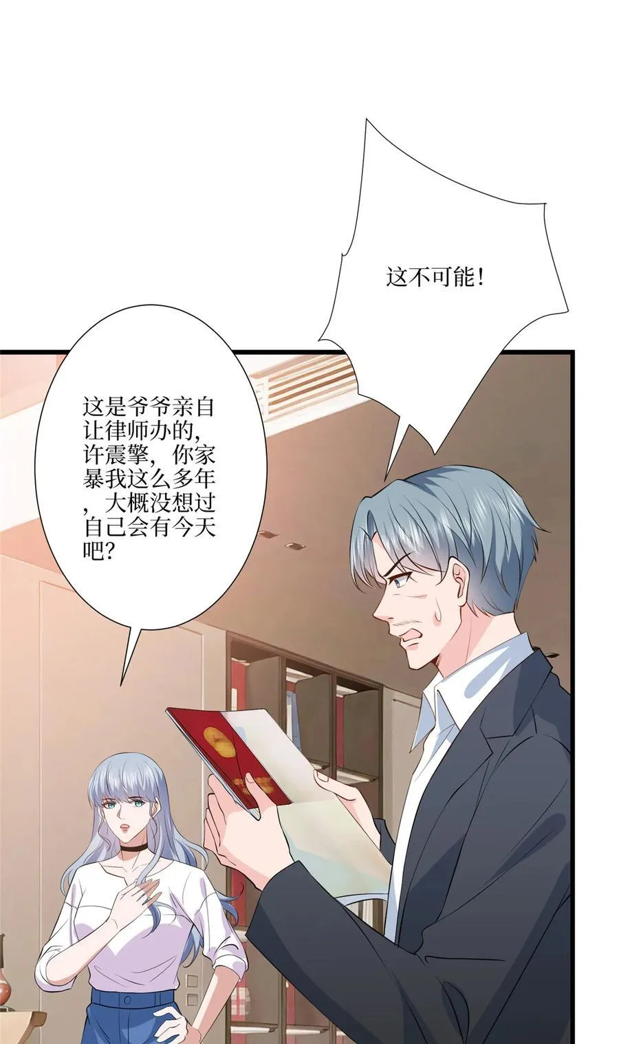 337 你没有权利让我滚 第35页