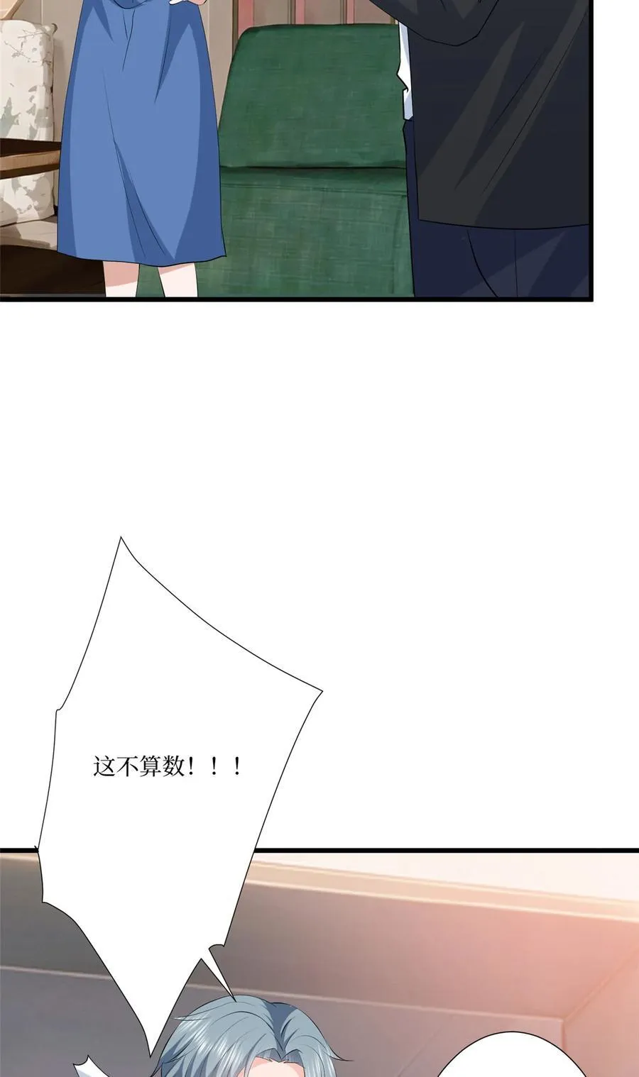 337 你没有权利让我滚 第36页