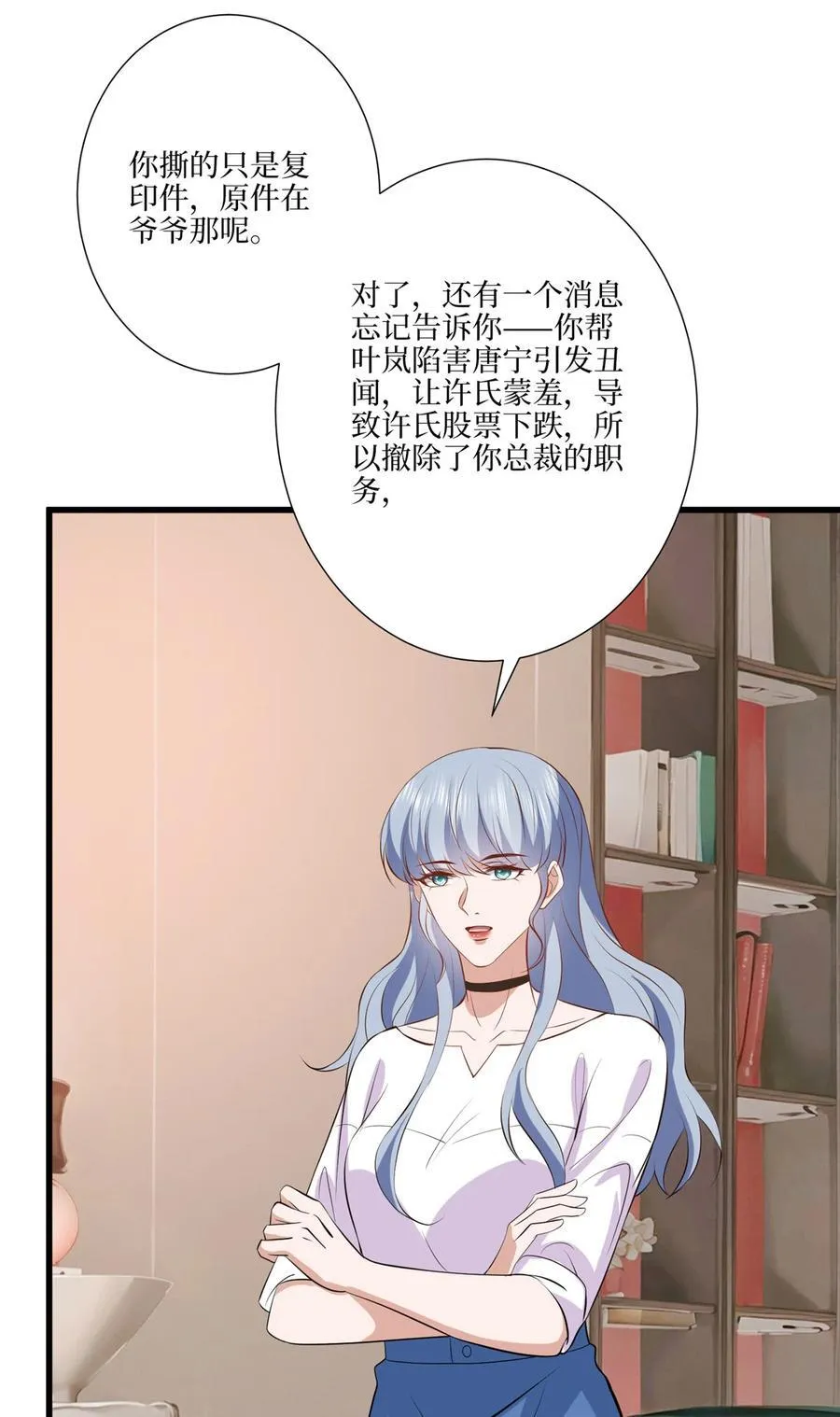 337 你没有权利让我滚 第38页