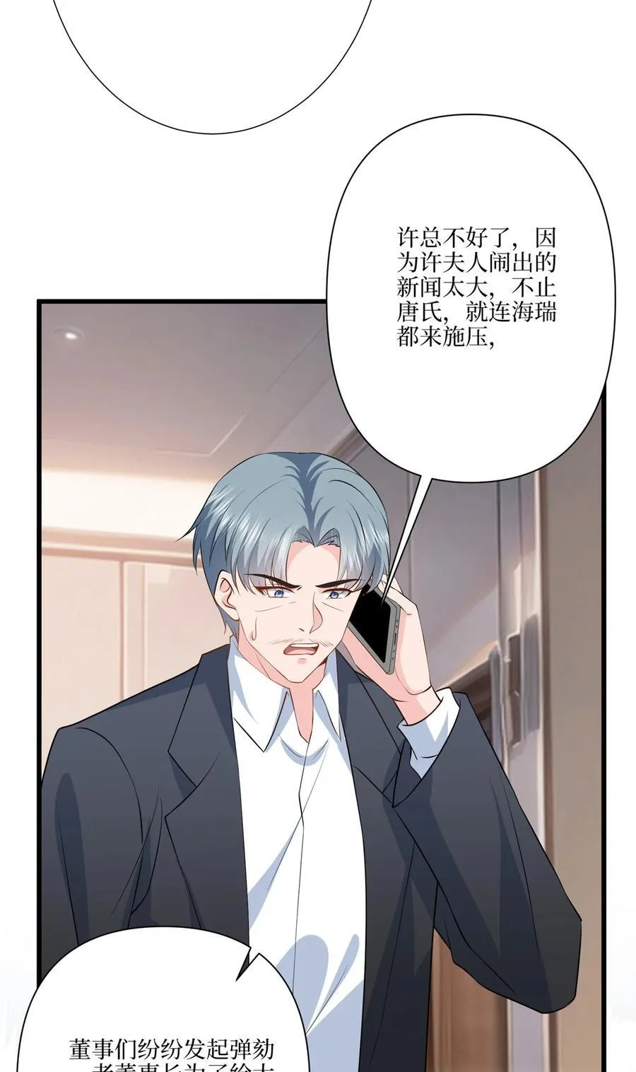 337 你没有权利让我滚 第41页
