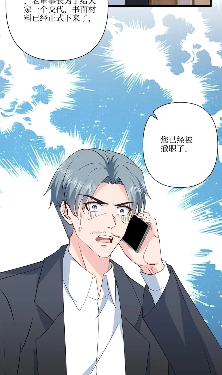 337 你没有权利让我滚 第42页