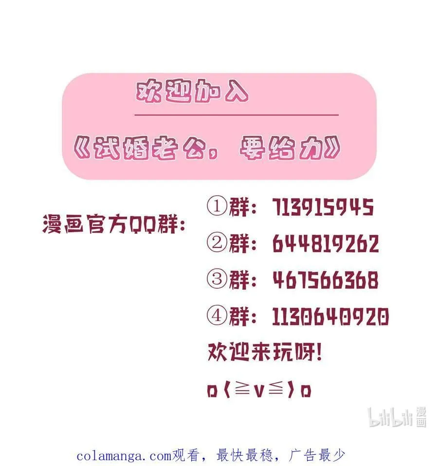 337 你没有权利让我滚 第45页