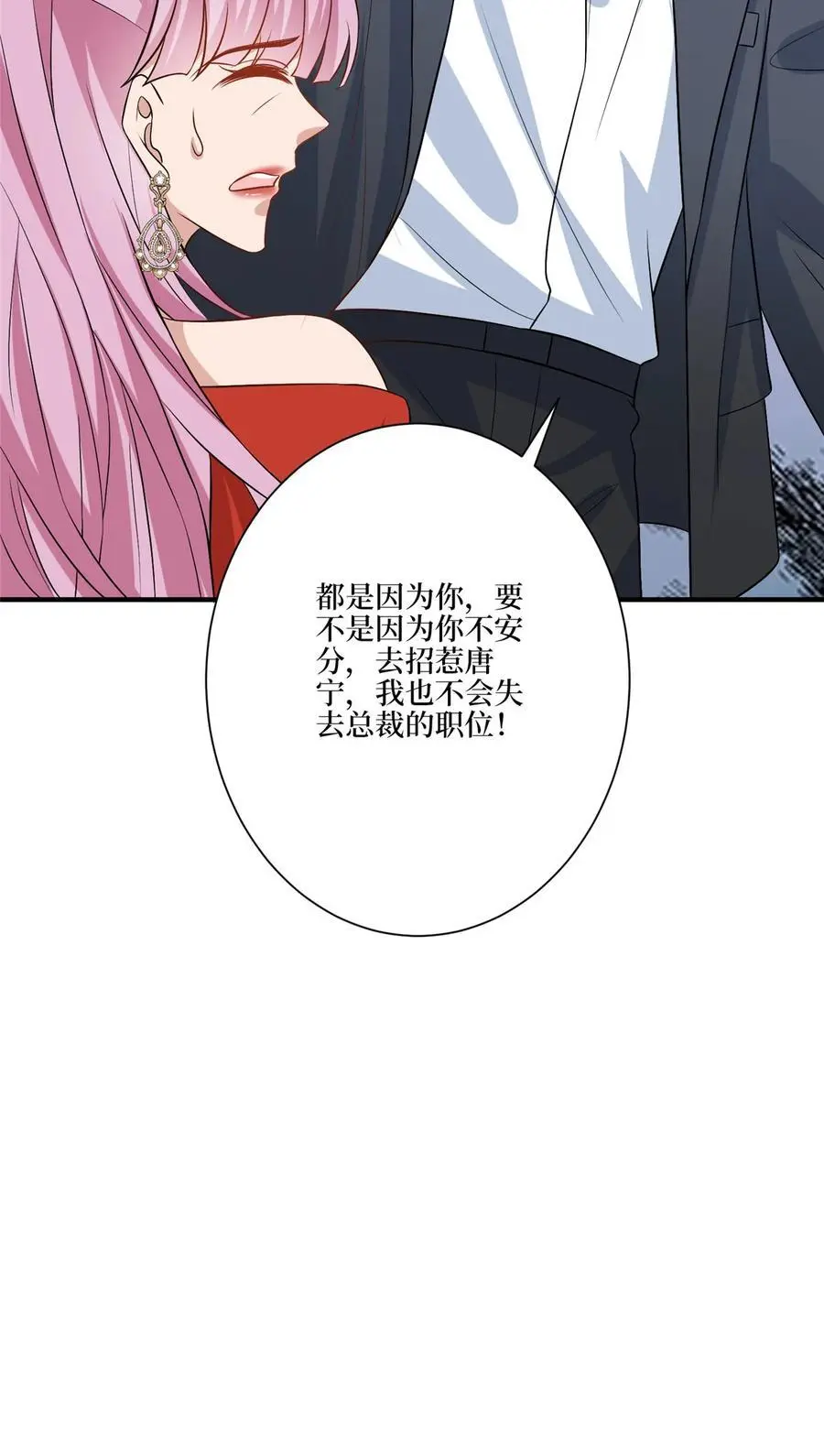 338 她流产了 第5页