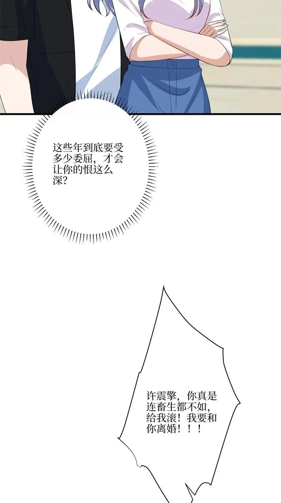 338 她流产了 第23页
