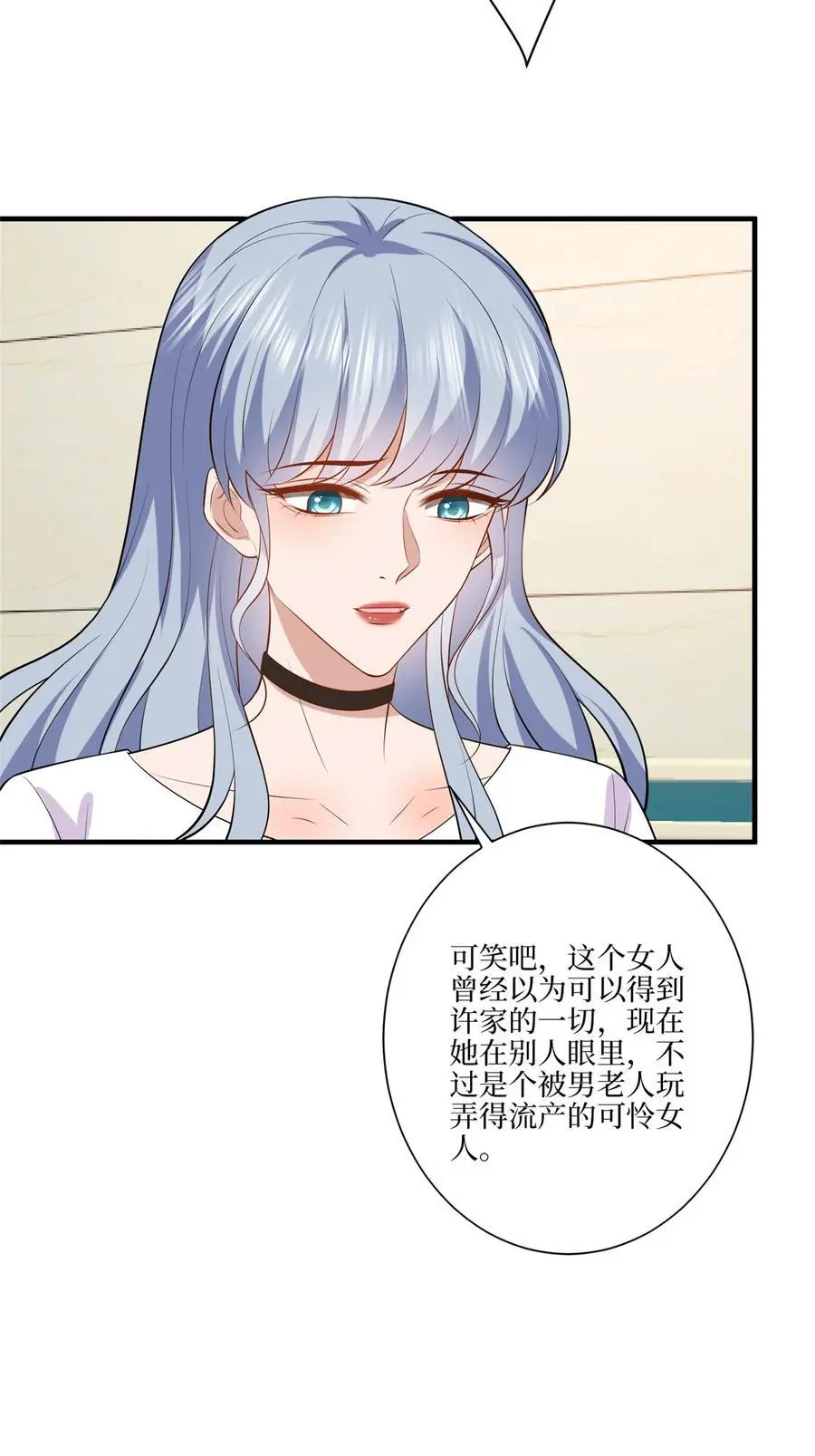 338 她流产了 第24页