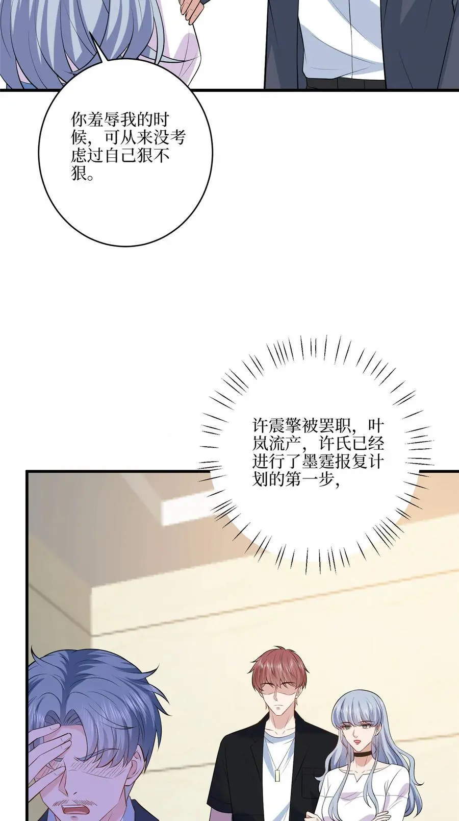 338 她流产了 第26页
