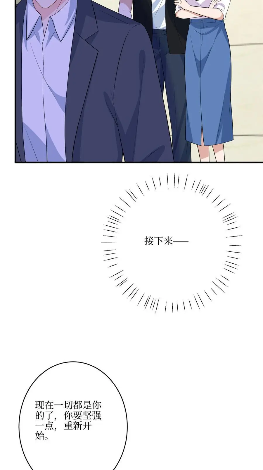 338 她流产了 第27页