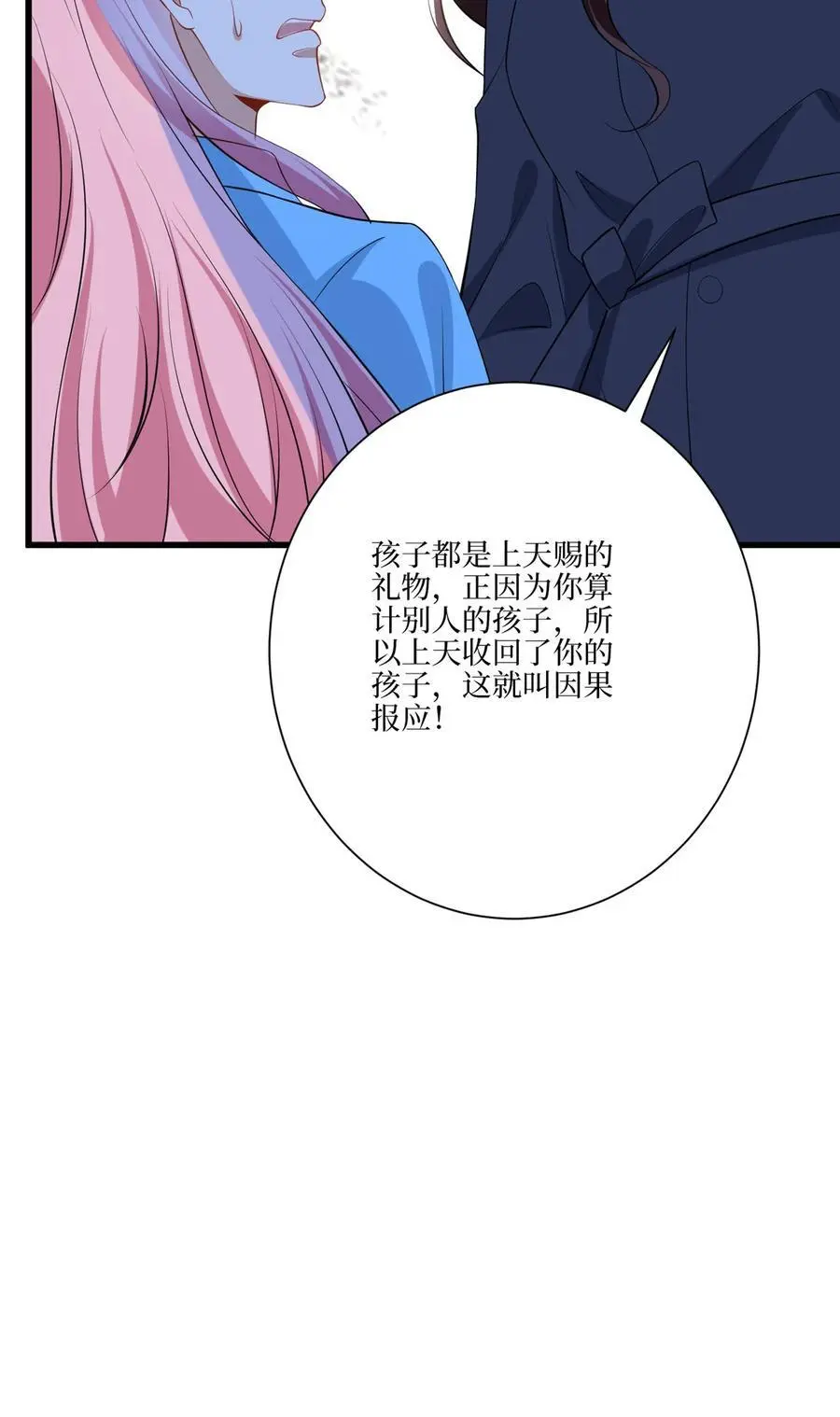 338 她流产了 第39页