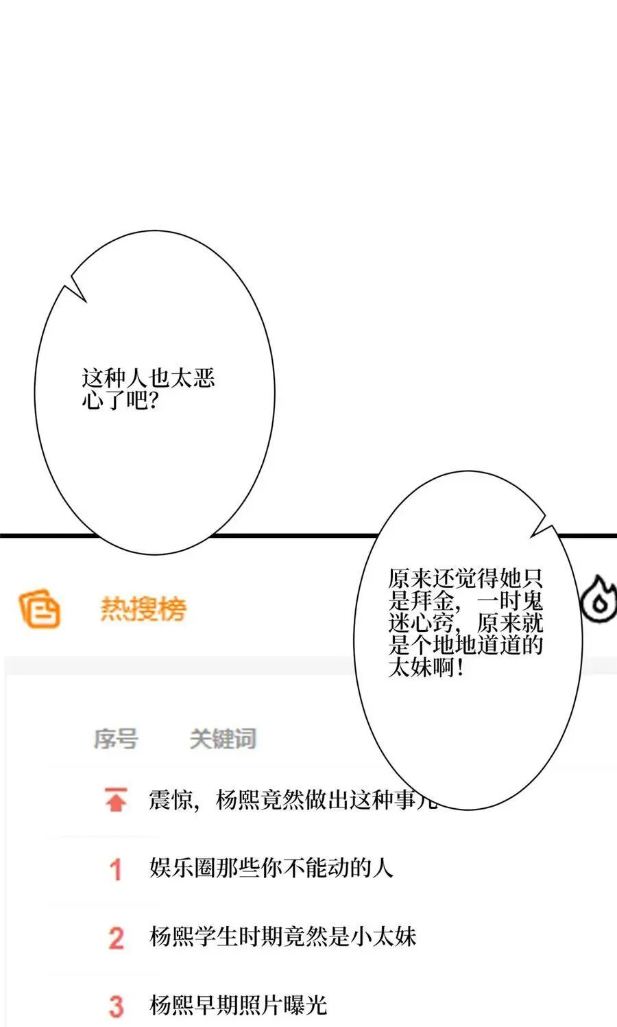 339 我要见唐宁！ 第3页