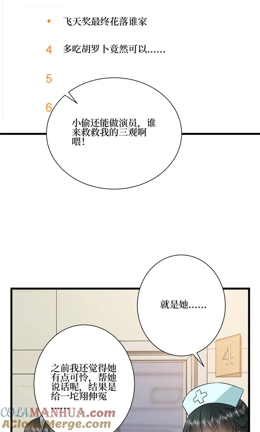 339 我要见唐宁！ 第4页