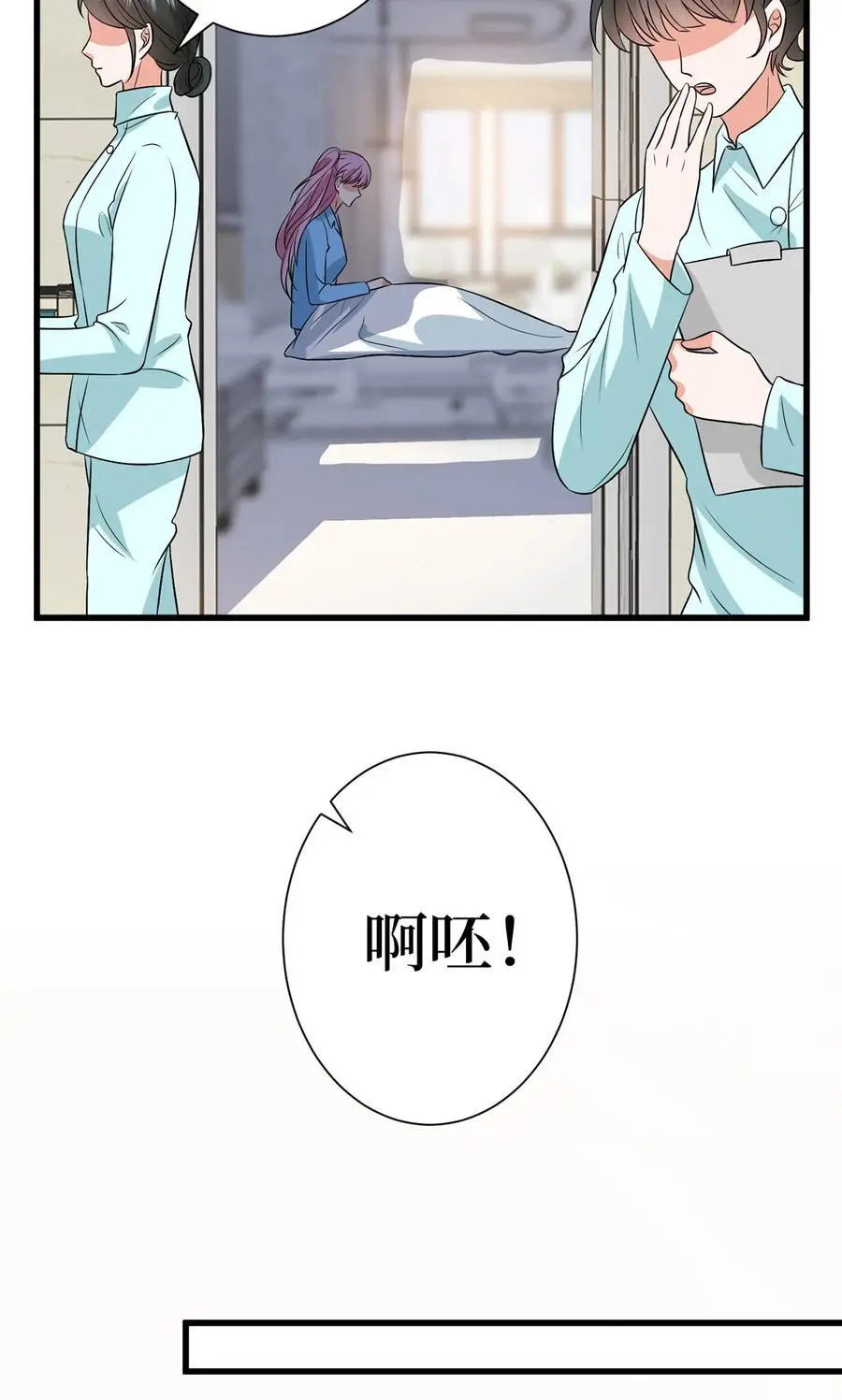 339 我要见唐宁！ 第5页