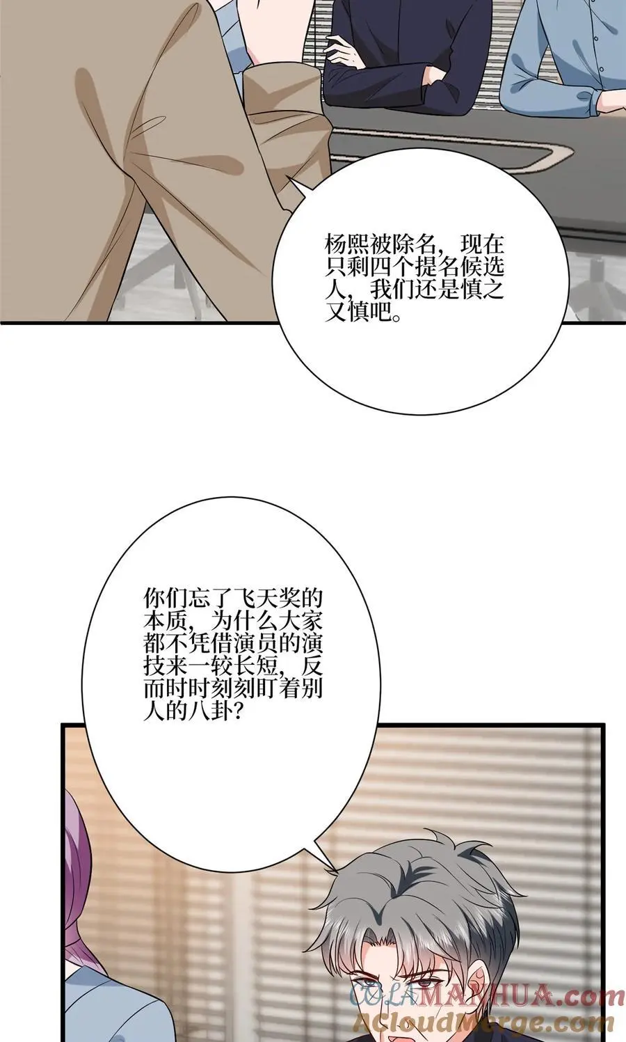339 我要见唐宁！ 第7页
