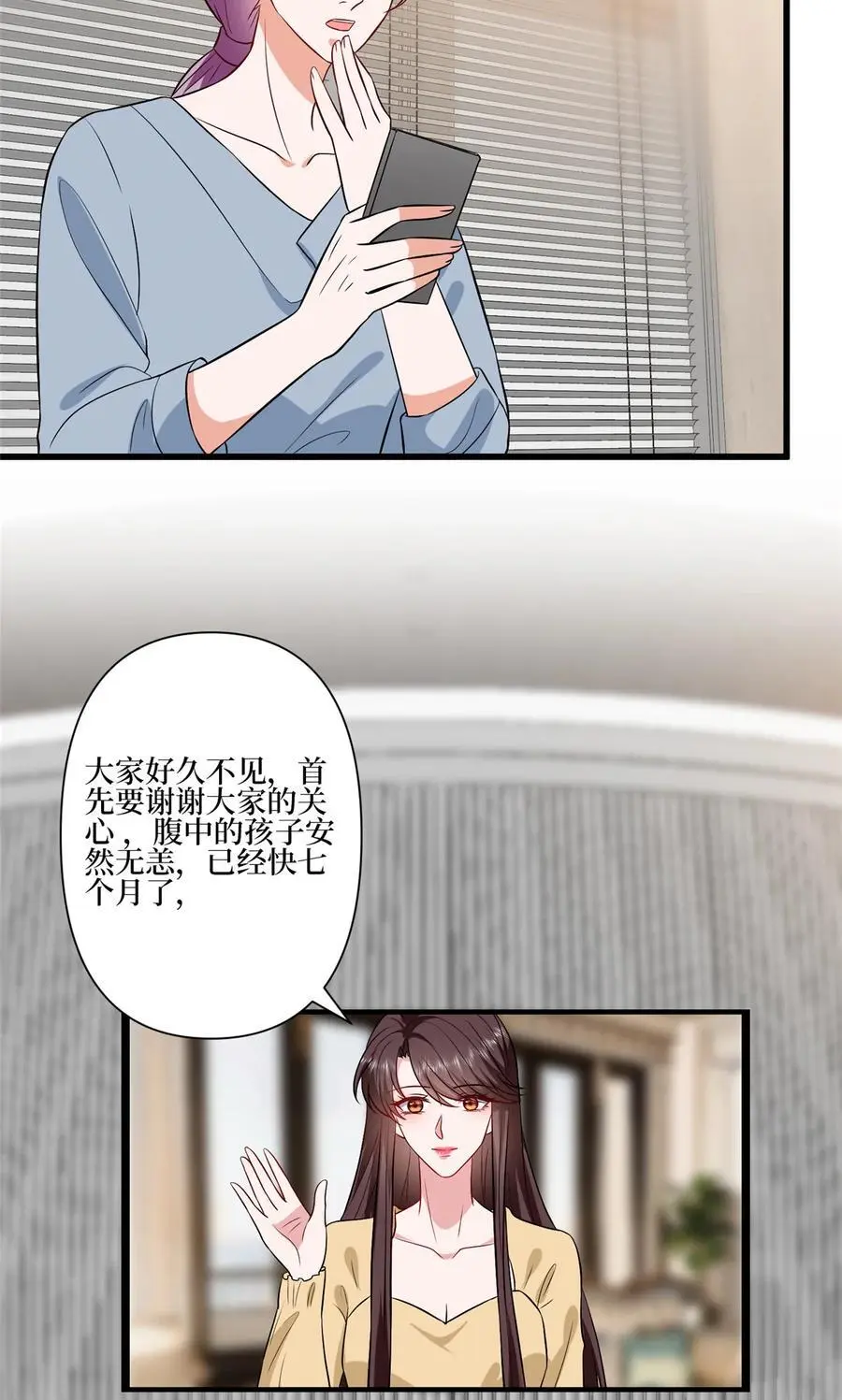 339 我要见唐宁！ 第9页