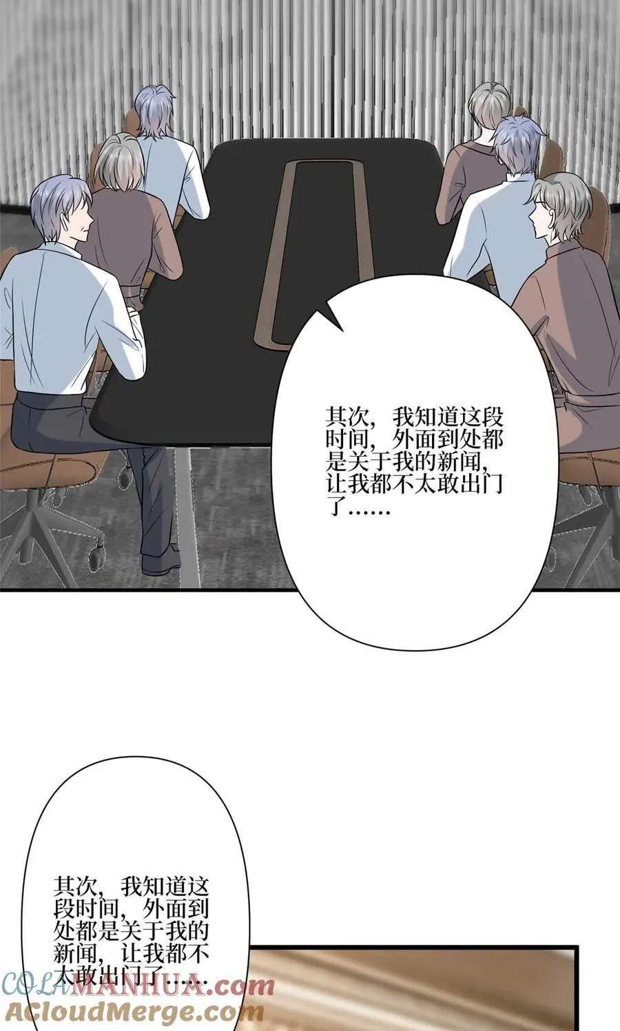 339 我要见唐宁！ 第10页