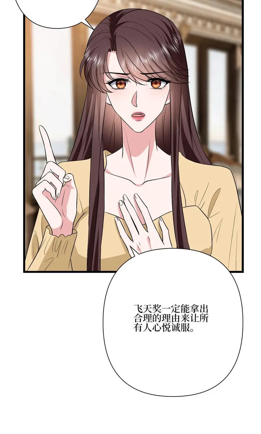 339 我要见唐宁！ 第11页