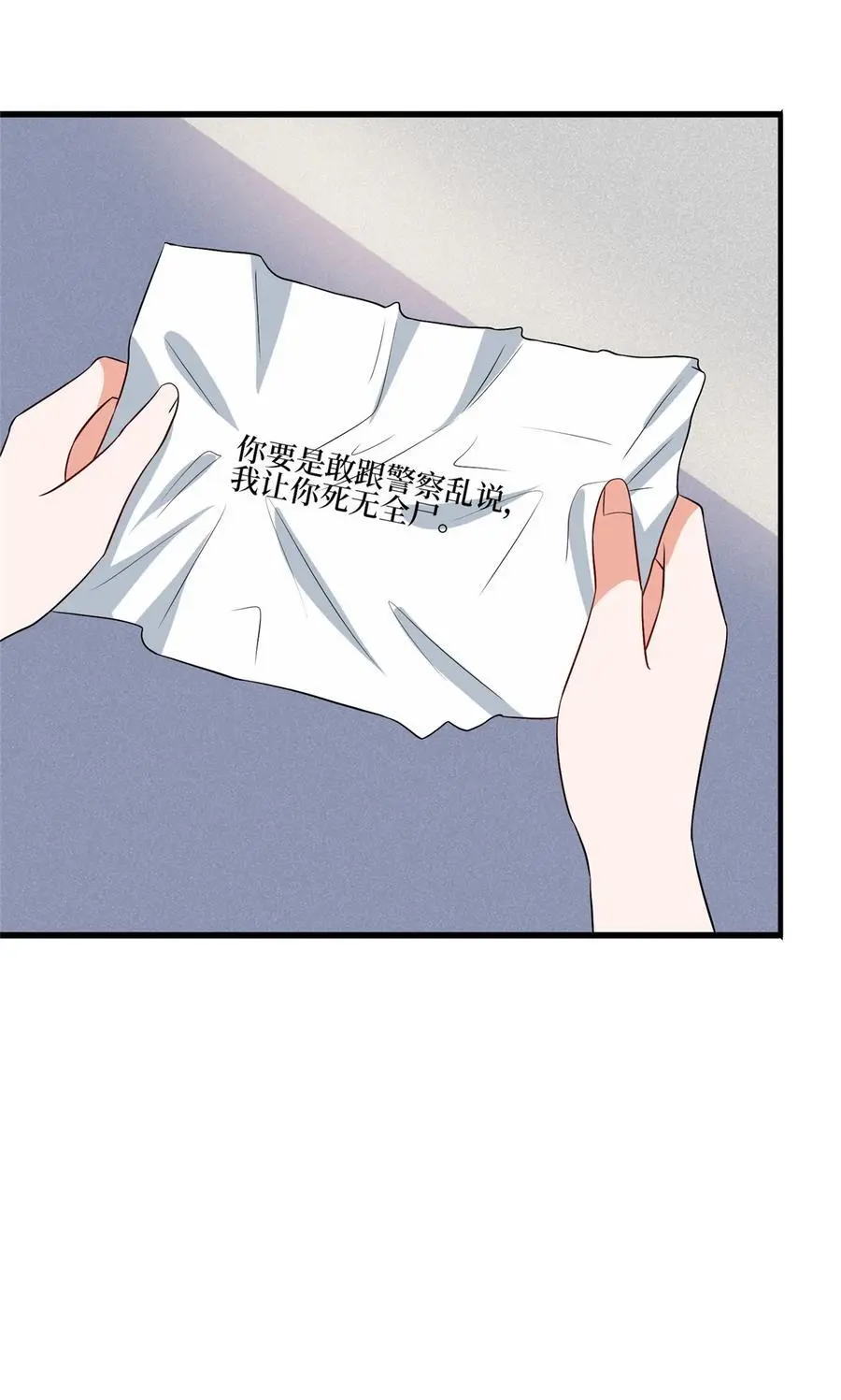 339 我要见唐宁！ 第14页